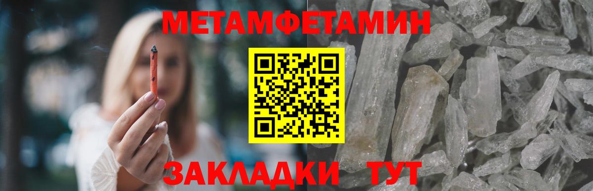 Реж  АМФЕТАМИН Розовый  Вход с VPN 