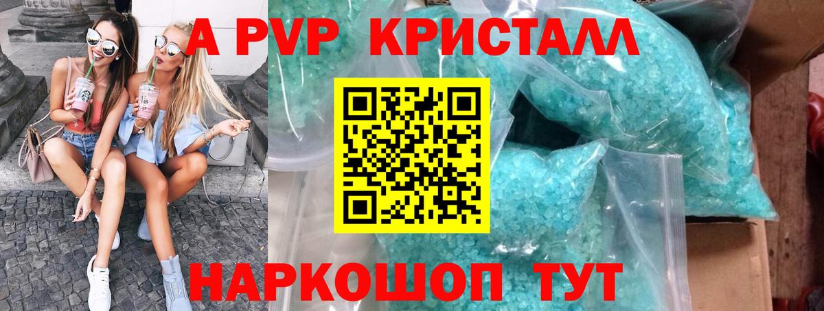 APVP VHQ Реж