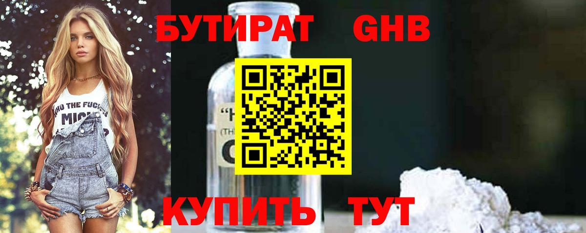Реж  БУТИРАТ Butirat  Вход с VPN 