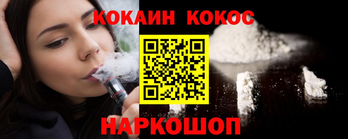 COCAIN  Cocaine VHQ  Вход с VPN  Кокаин Эквадор  Реж 
