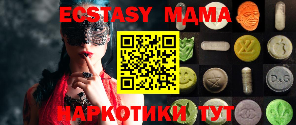 Ecstasy  Экстази ешки  Ecstasy 300 mg  Вход с VPN  Реж 