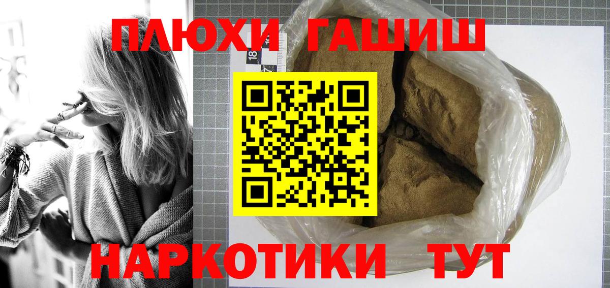 ГАШИШ Изолятор Реж