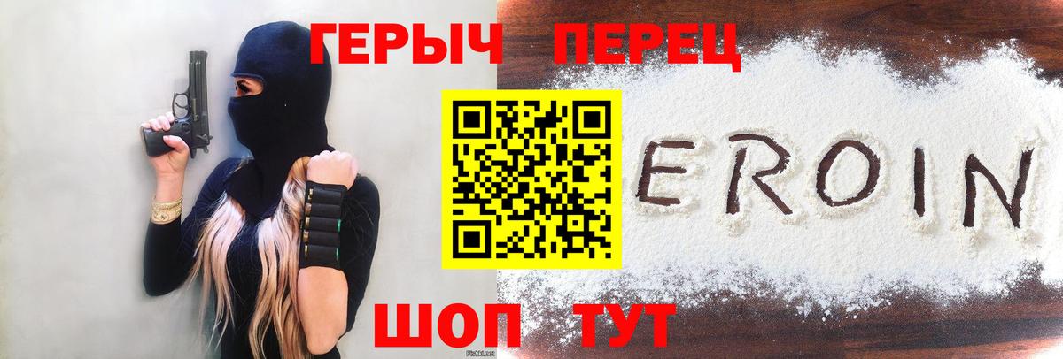 Героин Афган  Вход с VPN  Героин  Реж 