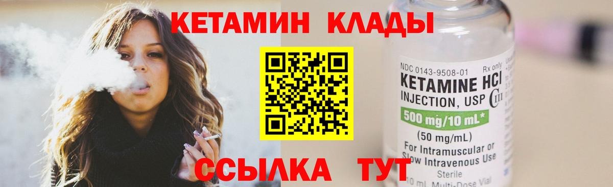 Кетамин ketamine  Вход с VPN  Реж 