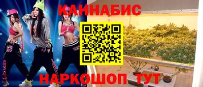 каннабис Северобайкальск