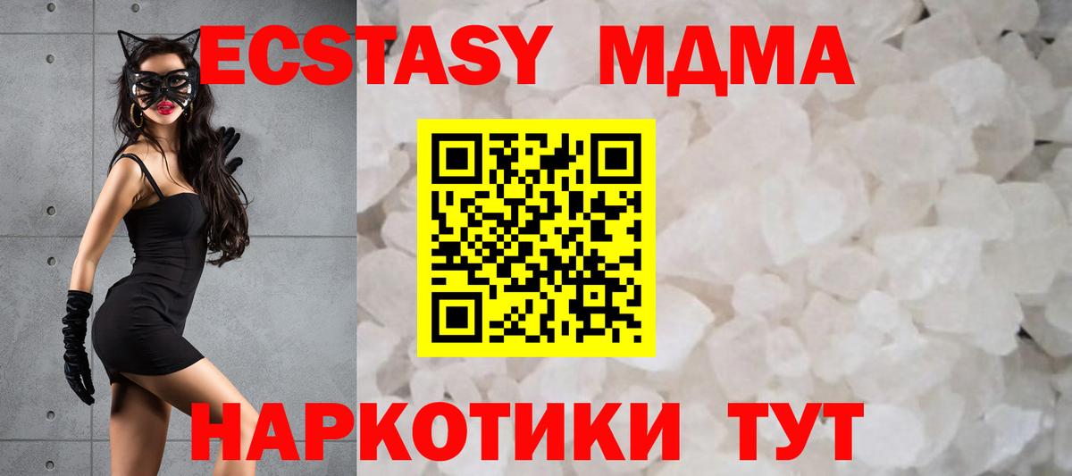 MDMA crystal  МДМА  Реж  Вход с VPN 