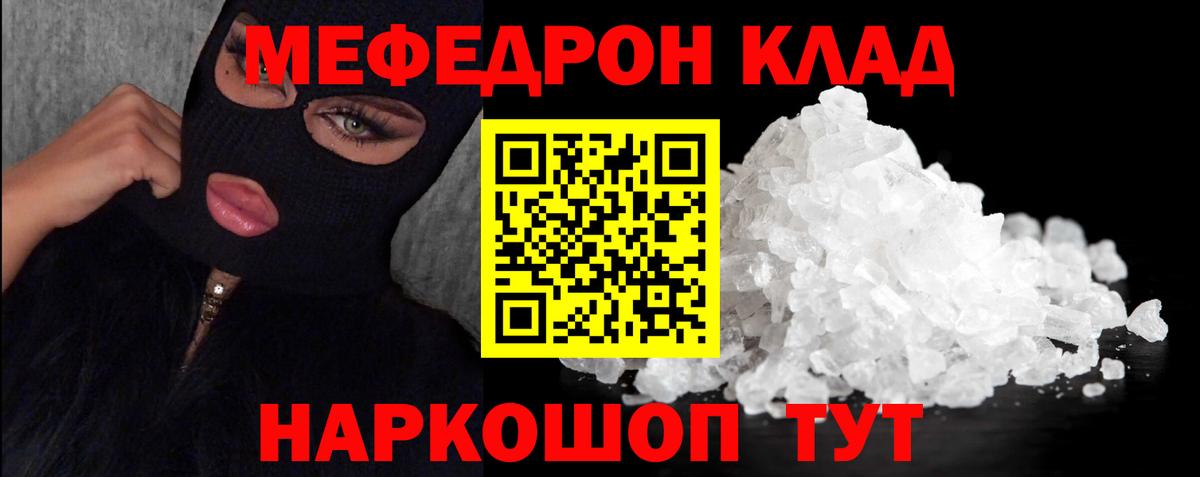 Мефедрон Реж