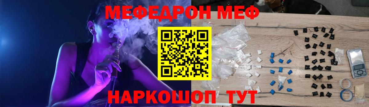 МЯУ-МЯУ мяу мяу  Вход с VPN  Меф мяу мяу  МЯУ-МЯУ  Реж 