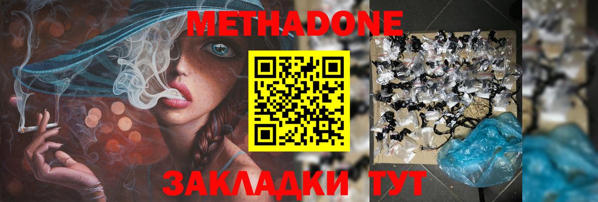 Метадон мёд  Метадон VHQ  блэк спрут маркетплейс  Реж  Вход с VPN 