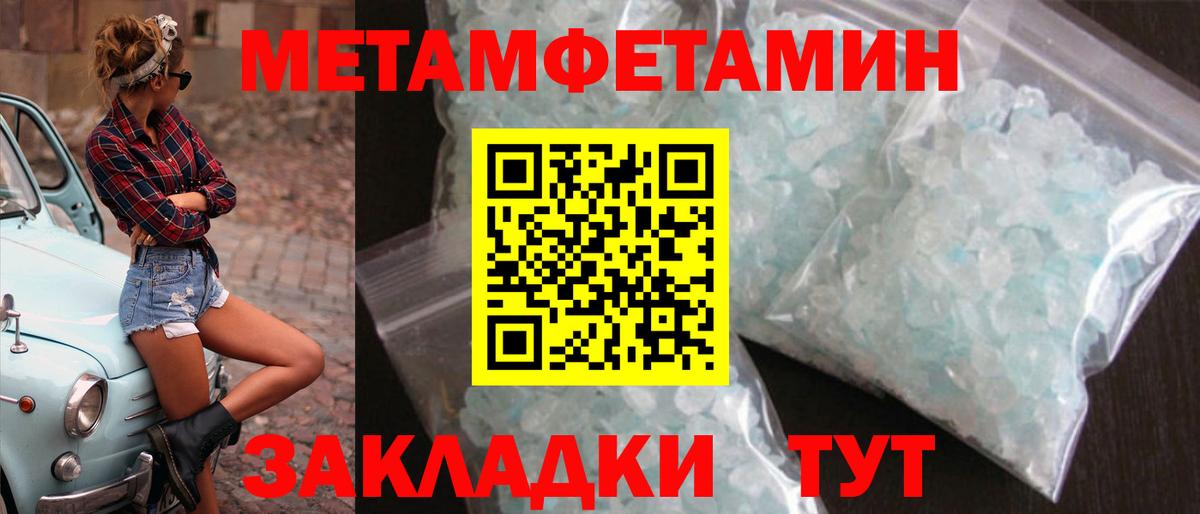МЕТАМФЕТАМИН винт Реж