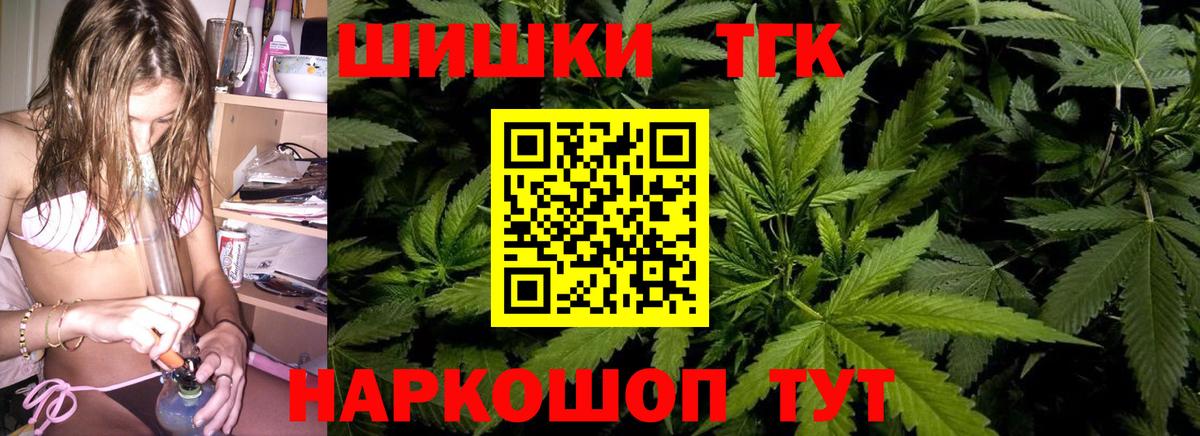 Каннабис планчик  Конопля Ganja  Бошки марихуана White Widow  Вход с VPN  Реж 